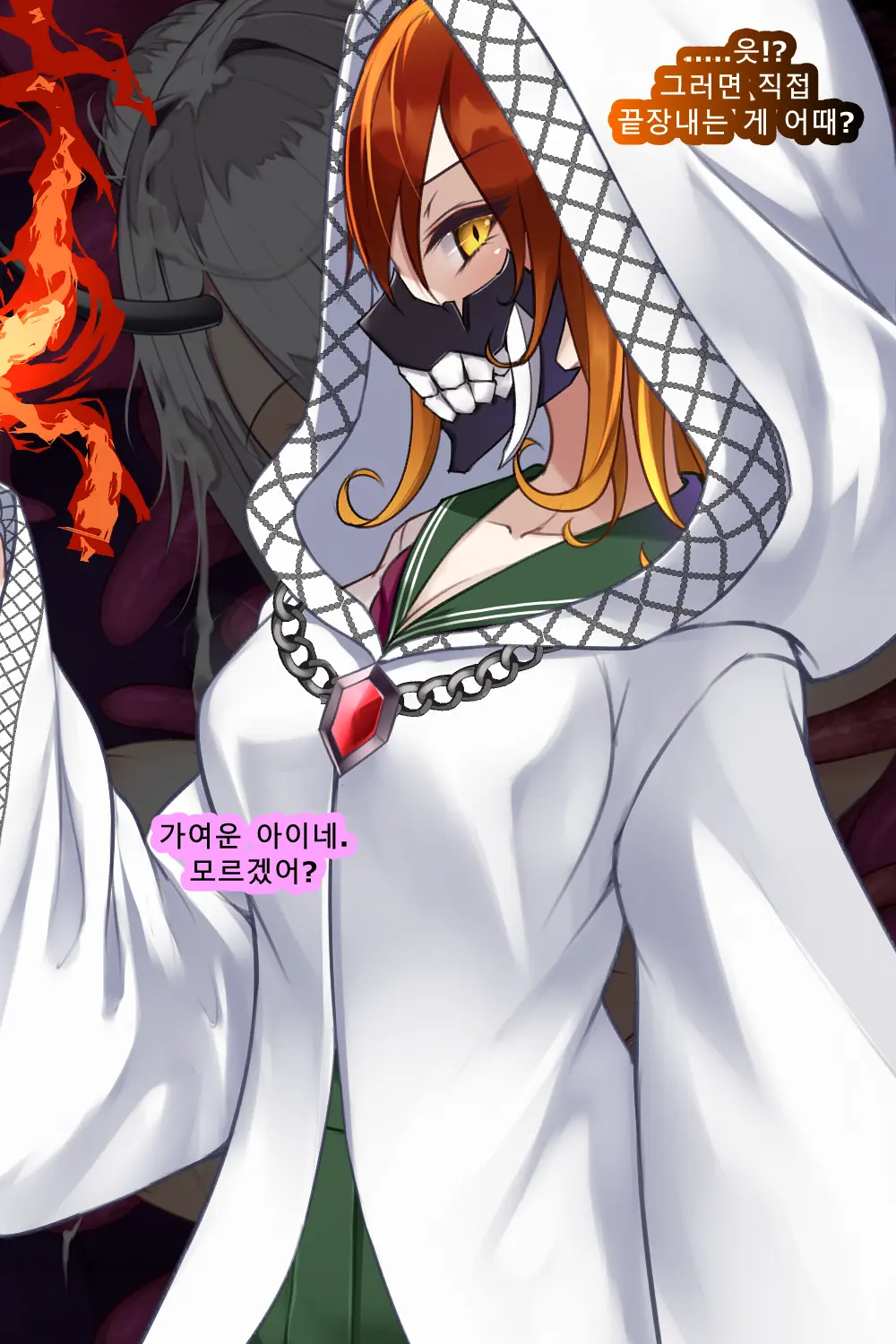 Taimashi Kisaragi Kuon Chapter 3: Kegare Shiranu Shoujo